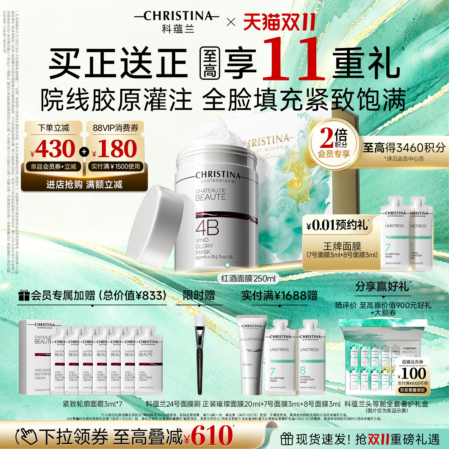 科蕴兰红酒4B面膜熬夜紧致抗皱淡纹保湿护肤涂抹面膜官方正品