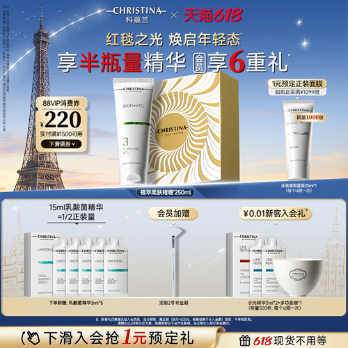 植萃柔肤啫喱保湿补水科蕴兰