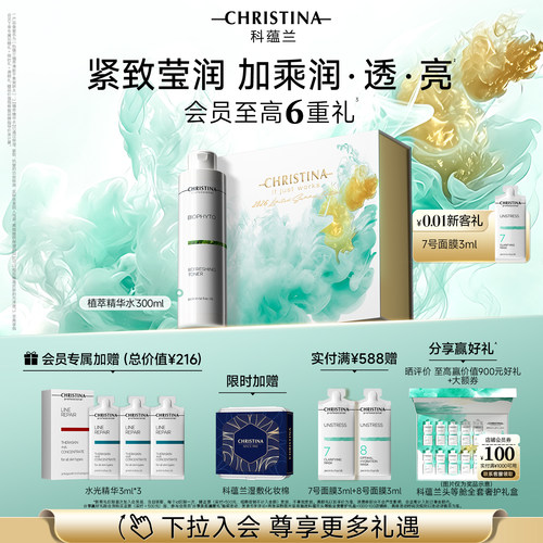 草本植萃 清新高保湿