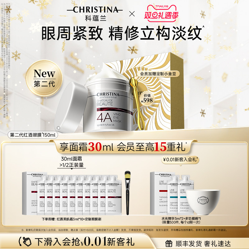 眼周紧致 精修立构淡纹