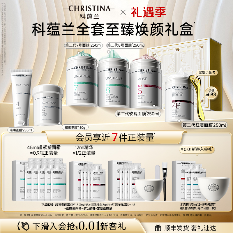 科蕴兰6件面膜眼膜套涂抹式