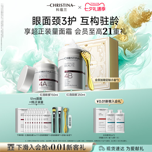 眼面颈3修 紧致淡纹