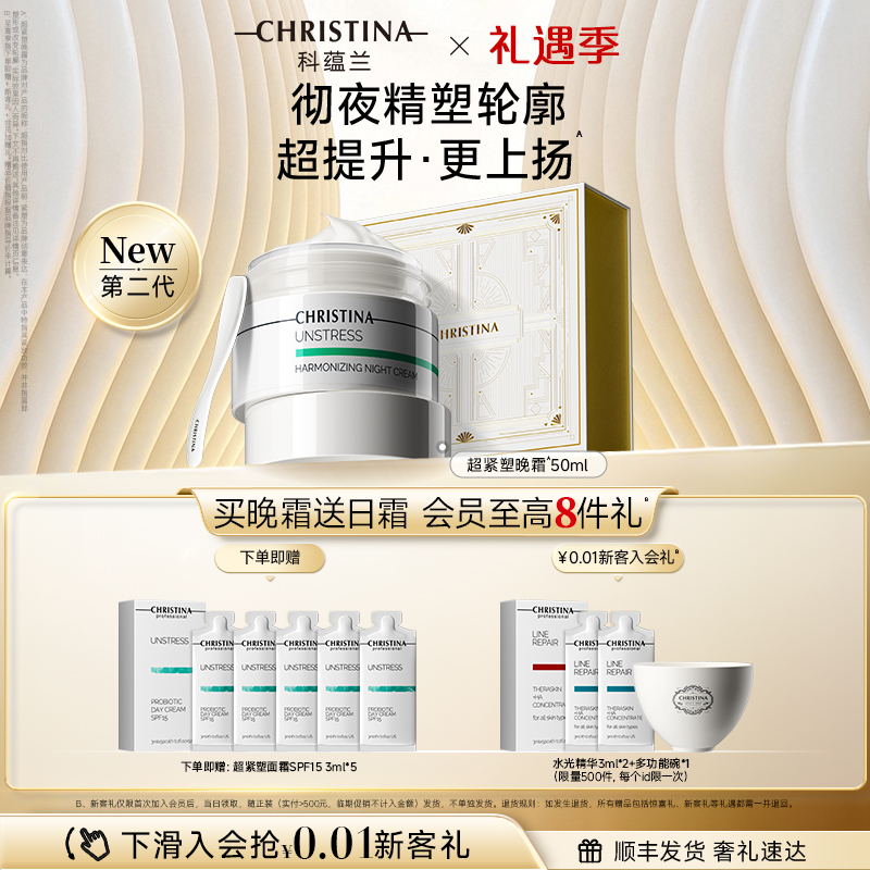 彻夜精塑轮廓超提升·更上扬