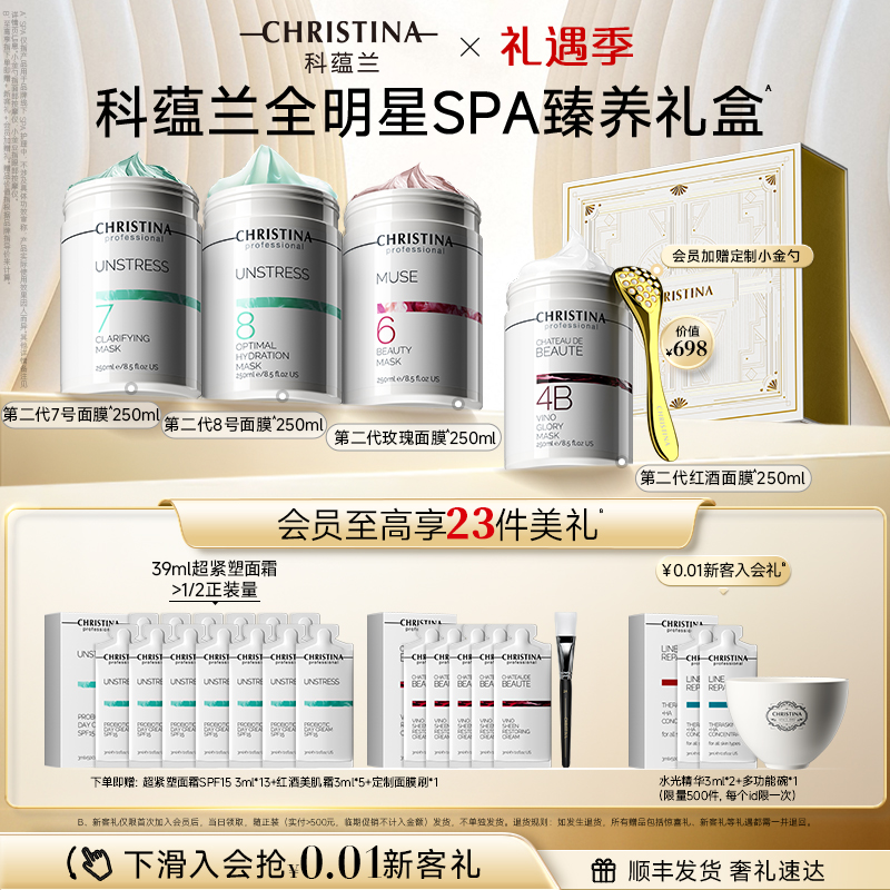 科蕴兰全套奢养护肤