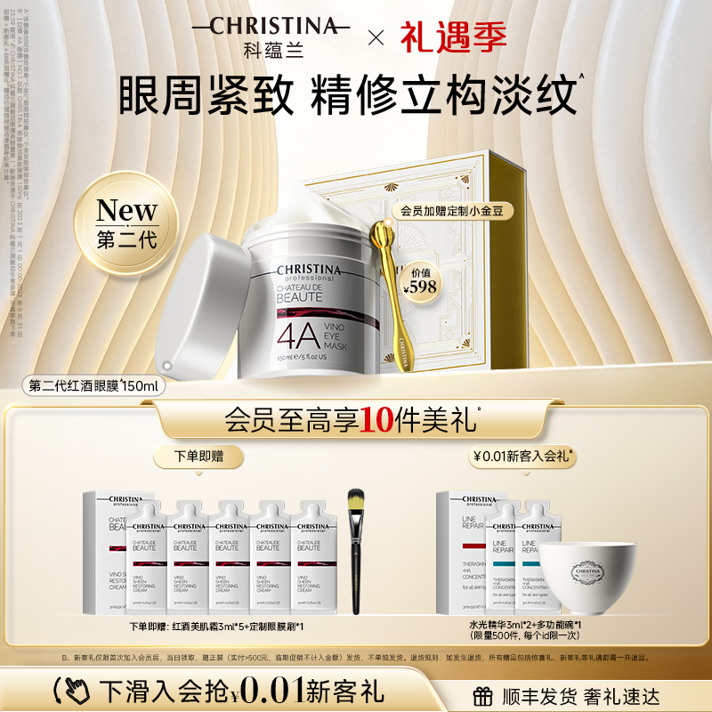 眼周紧致 精修立构淡纹