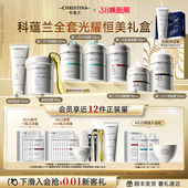 科蕴兰6784A4B璀璨4号璀璨5号面膜眼膜套组涂抹式 修护抗皱组合