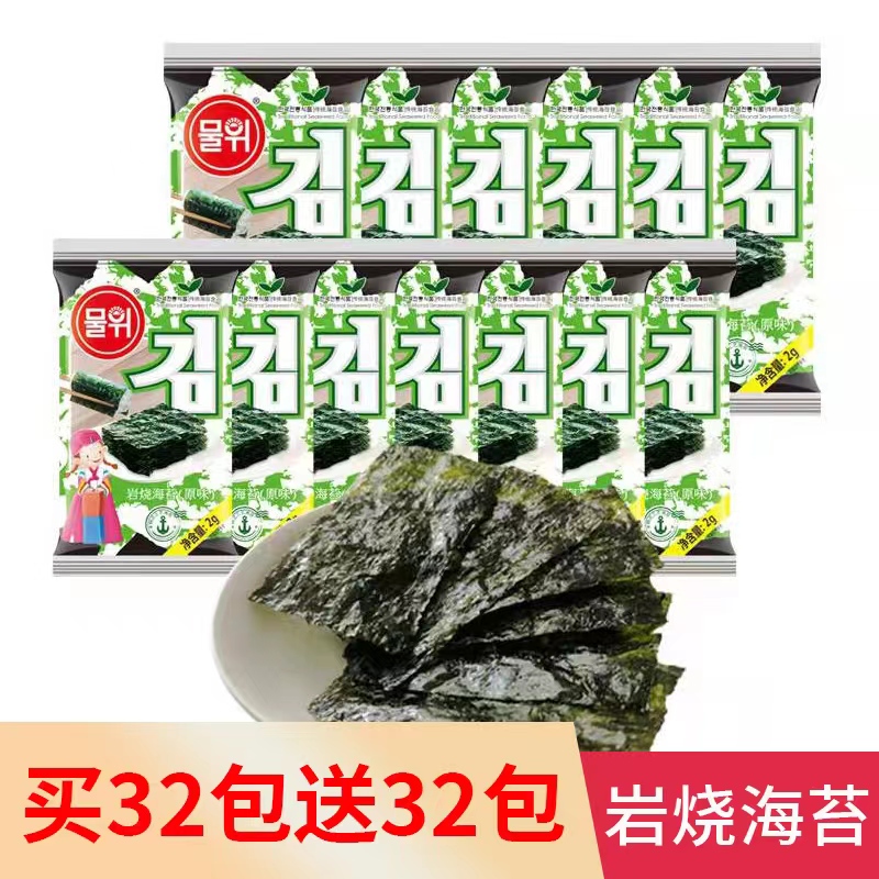 探花郎岩烧即食烤海苔脆片韩式海味紫菜休闲健康零食原味饭团拌饭