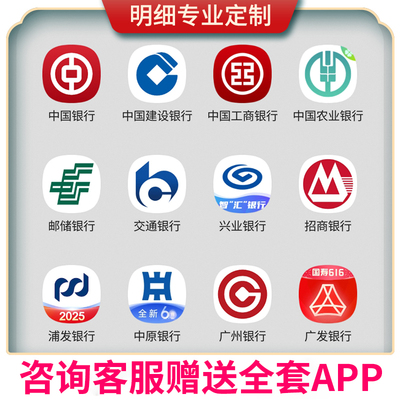 网银模拟器主流银行APP图片明细单制作PDF文件工资卡定制薪资收入