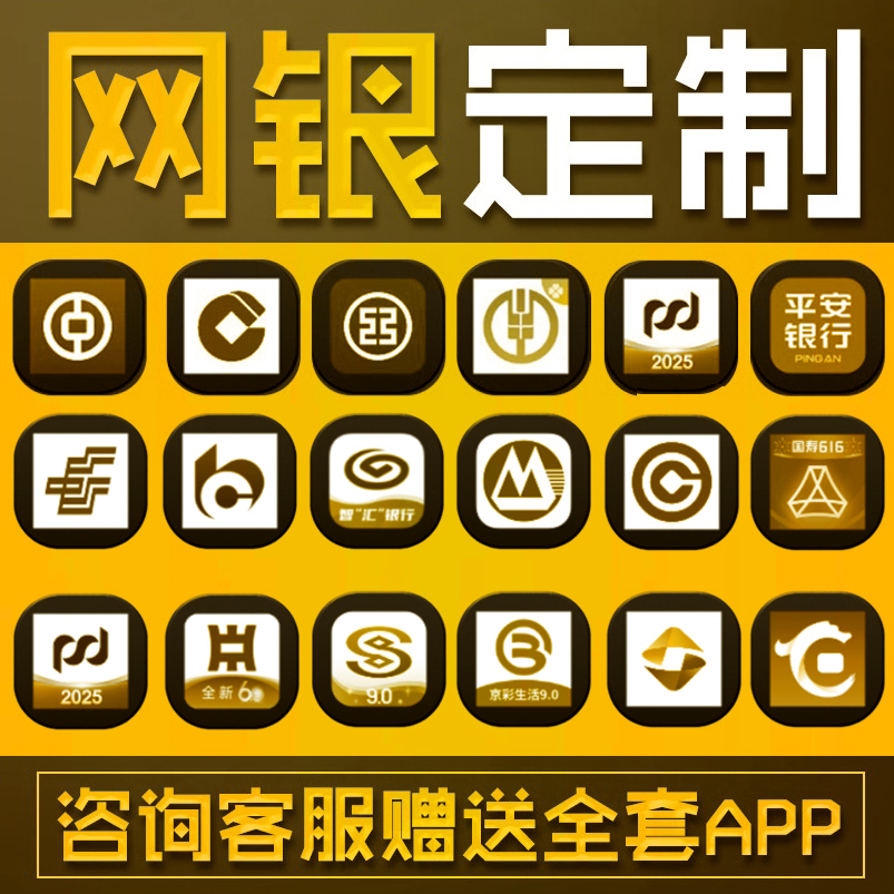 网银模拟器银行主流APP图片明细制作PDF文件工资单卡定制薪资收入