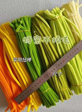 绿色系佰宁扭扭棒特密金黄手工diy手作材料包毛根超密奶黄妞妞棒