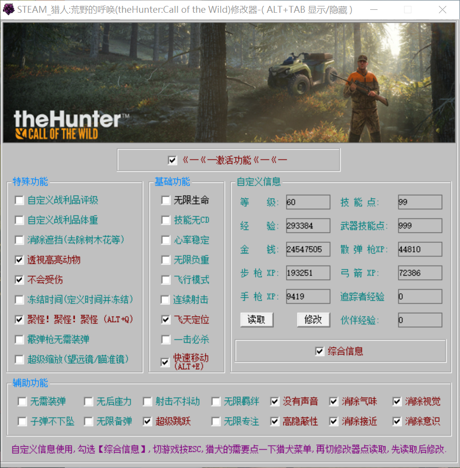 Steam猎人荒野的召唤修改器