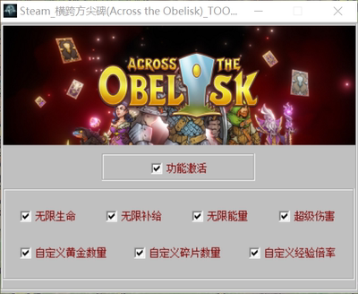 横跨方尖碑横跨方尖碑修改器