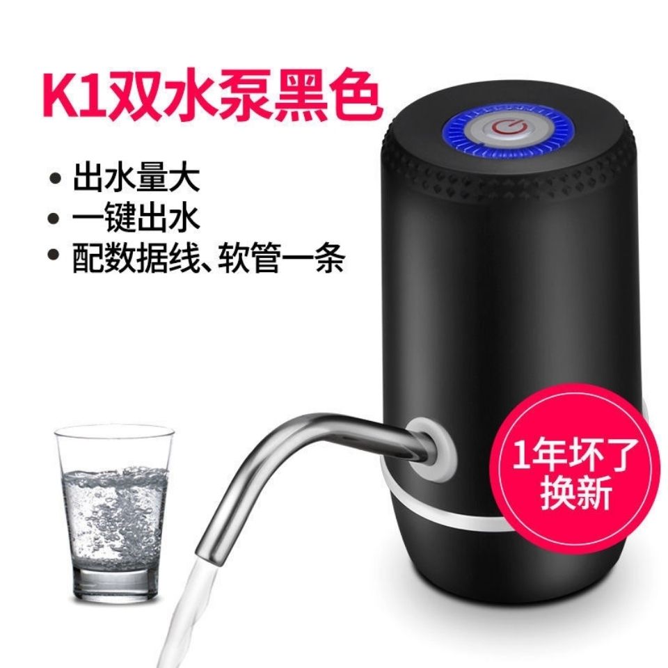 桶装水电a动抽水器智能自动压水器矿泉水桶吸水器家用饮水机上水