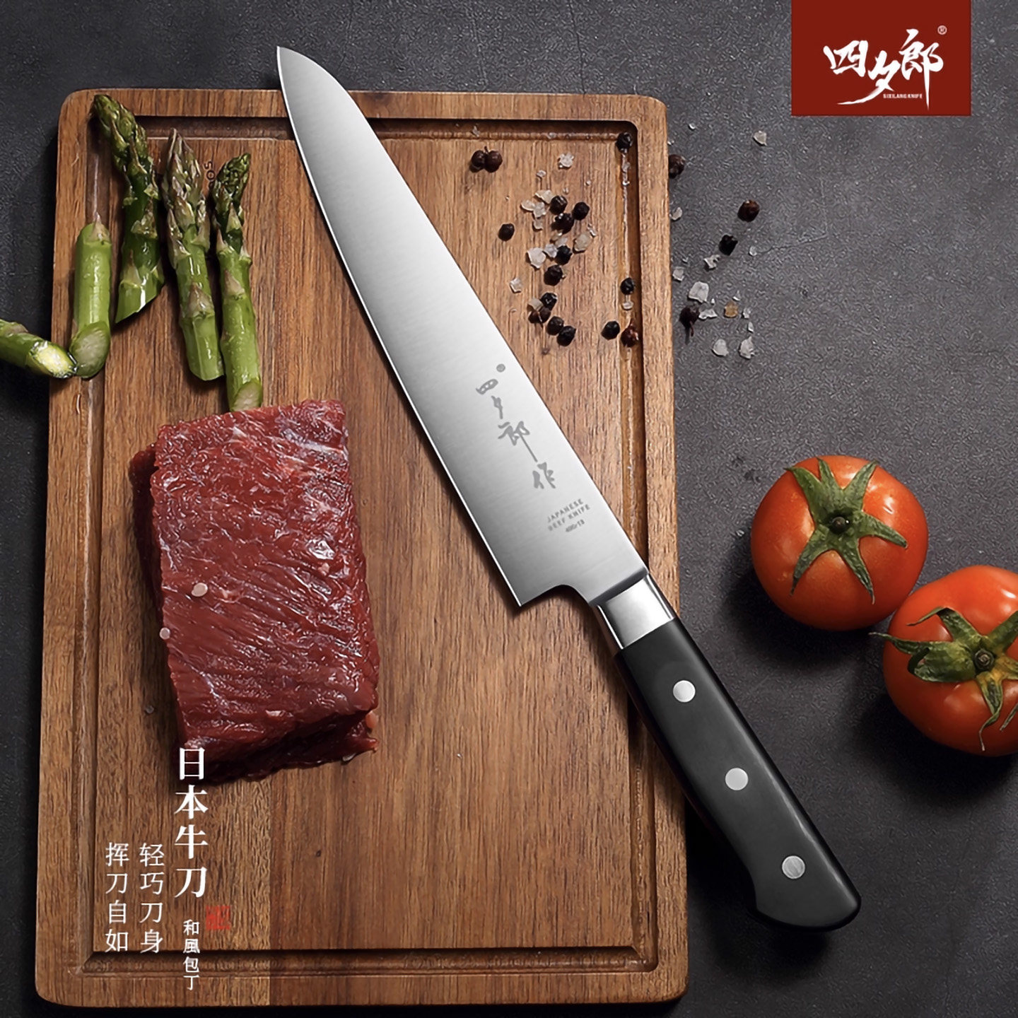 四夕郎商用厨师刀具日式料理刺身刀日式牛刀水果刀主厨菜刀西瓜刀