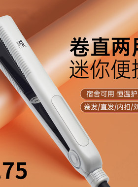 金得利夹板直发器两用卷发棒理发店专用拉直板夹不伤发负离子熨板