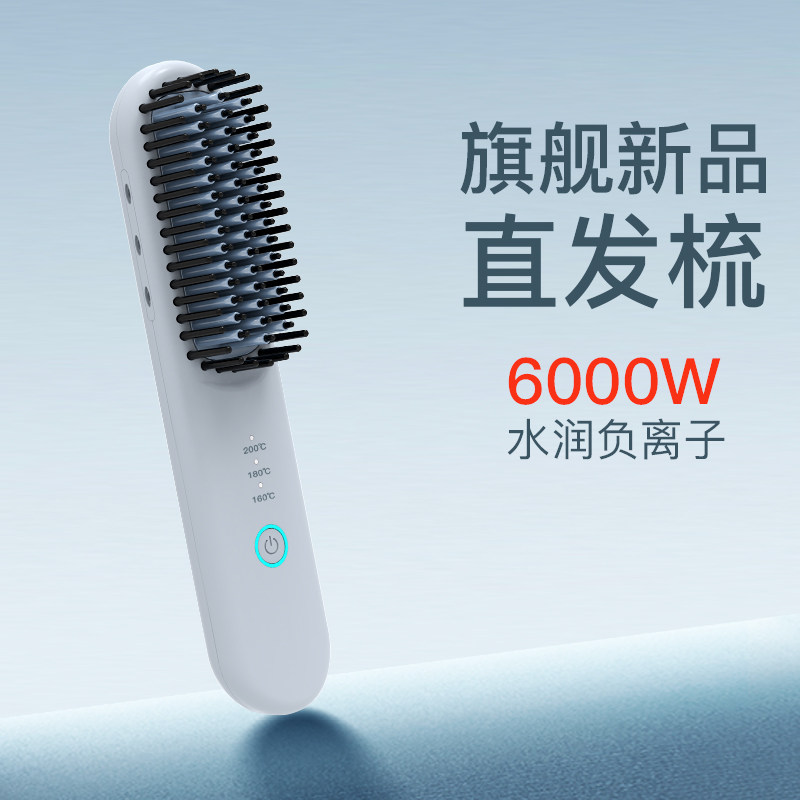 直发梳负离子不伤发直卷两用电梳子迷你小型可携式有线插电式直板