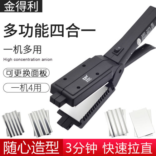 金得利换板玉米烫夹板直发器麦穗直板夹波浪夹两用玉米须蓬松夹板