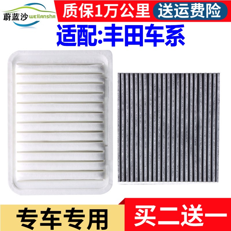 适配凯美瑞卡罗拉新威驰汉兰达RAV4雷凌致炫空调滤芯空气滤清器格