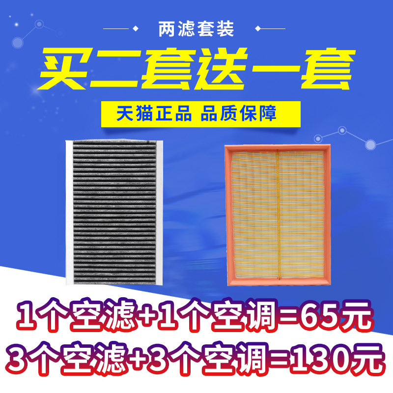 运动版发现3柴油车空调滤清器