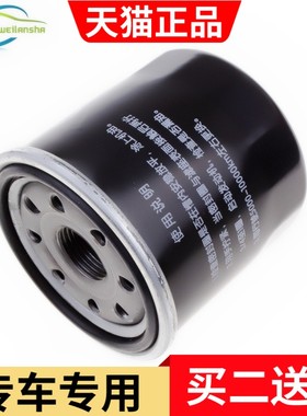 适配长安CX20奔奔悦翔V3金牛星欧诺长安之星123机油滤芯滤清器格
