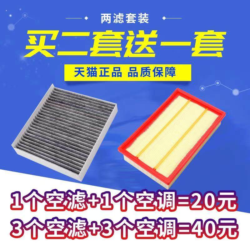 适配20款长安逸动 逸动XT逸动PLUS 1.4T1.6L空气空调滤芯清器格