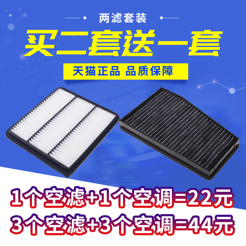 奇瑞适配雪佛兰景程空调滤清器