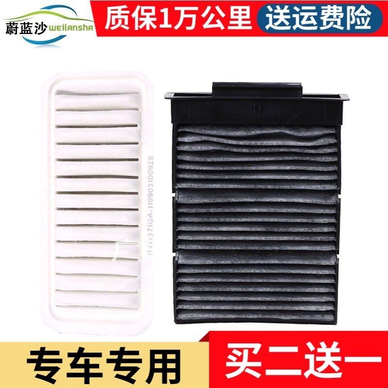 适配 比亚迪F0 吉利熊猫 1.0L 空气滤芯空调滤清器格 原厂升级