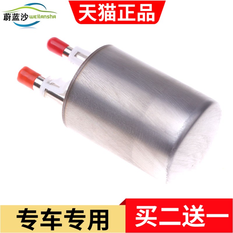 适配科鲁兹英朗新君威新君越迈锐宝昂科拉创酷汽油滤芯滤清器格