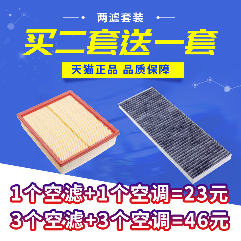 大众适配新领驭空调滤清器