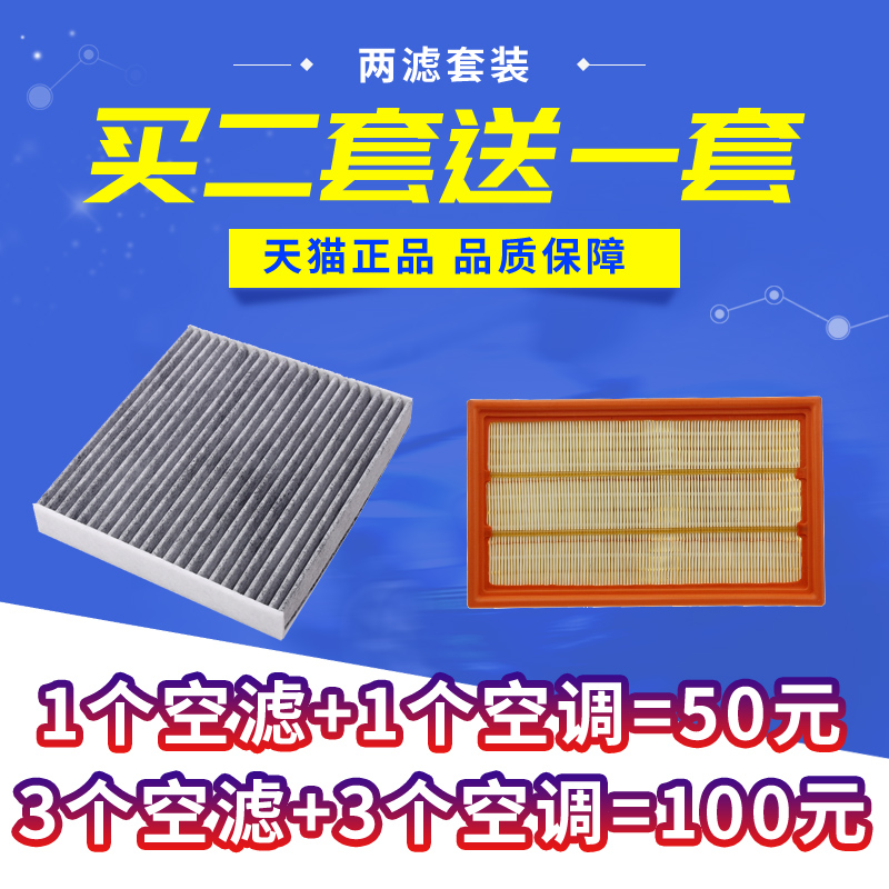 捷豹适配空调滤清器