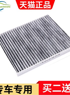 适配长安逸动 欧尚X5 X7 X70A  CS55 cs75 致尚空调滤芯滤清器格