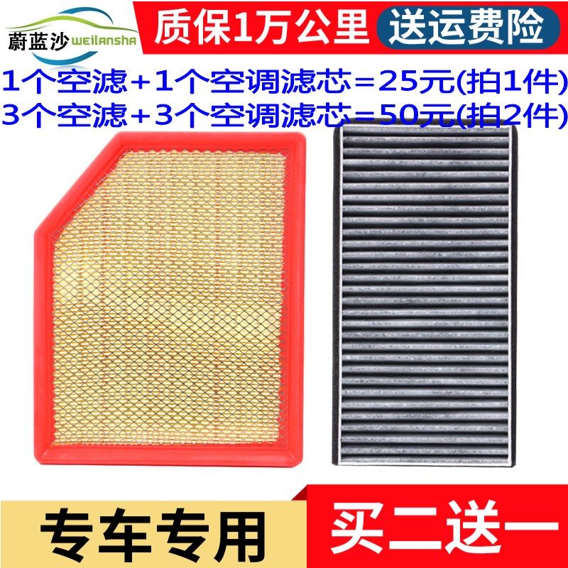 适配长安悦翔V5 12款新悦翔 1.5 空气滤芯空调滤清器格 原厂升级
