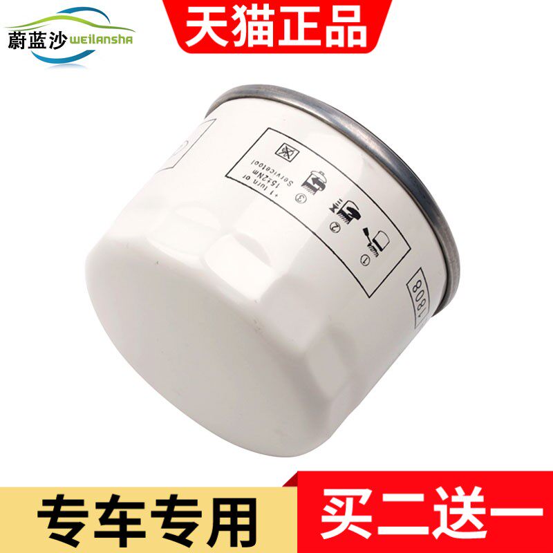 适配19-20款 福特 新福克斯 1.0T 1.5T 机油滤芯机油滤清器机油格
