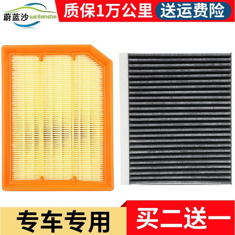 适配长安 欧尚Z6 IDD UNI-V 智电IDD 1.5T空气滤芯空调滤清器格