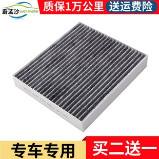 适配威马E5 EX5 EX6 W6 空调滤芯滤清器空调格原厂升级