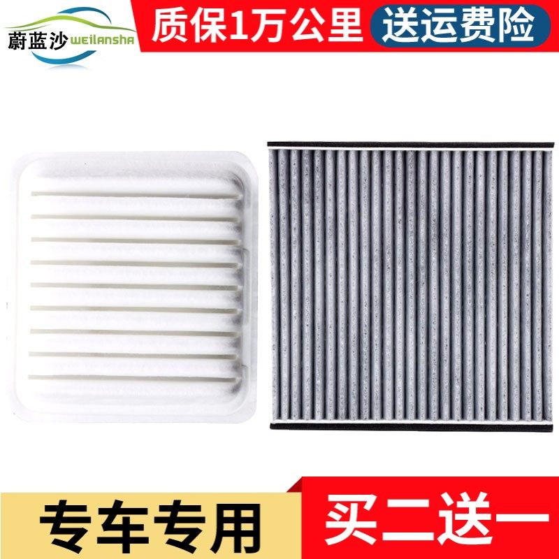 适配老威驰威姿威乐威志金刚威志V5空调滤芯空气滤清器格原厂升级