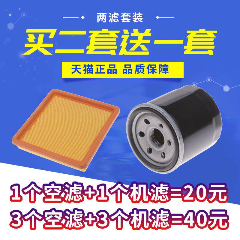 奇瑞适配机油格空气滤芯