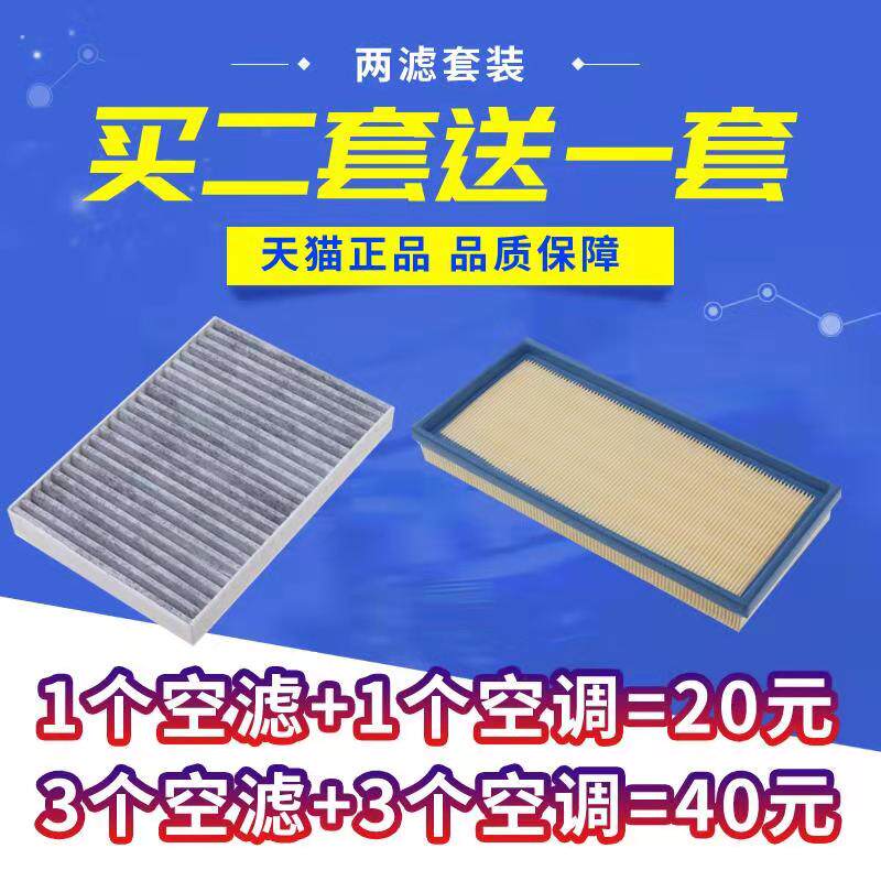 适配青年莲花空调滤清器
