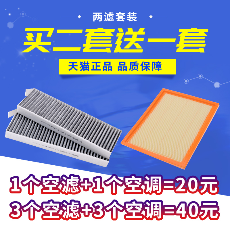 适配风度mx5空调滤清器