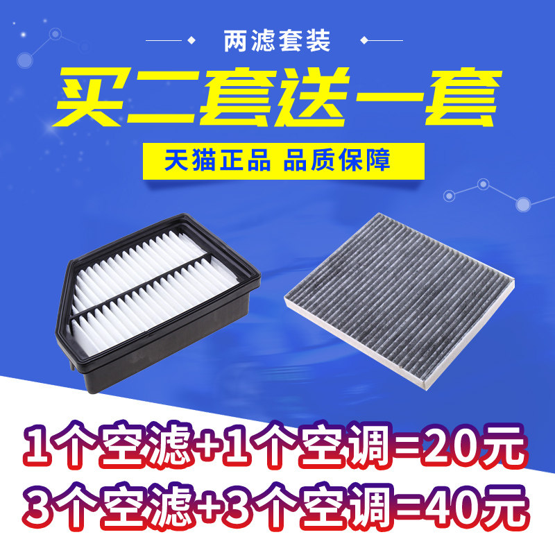 适配 双龙 柯兰多 2.0L 2.0T 空气滤芯空调滤清器空气格原厂升级