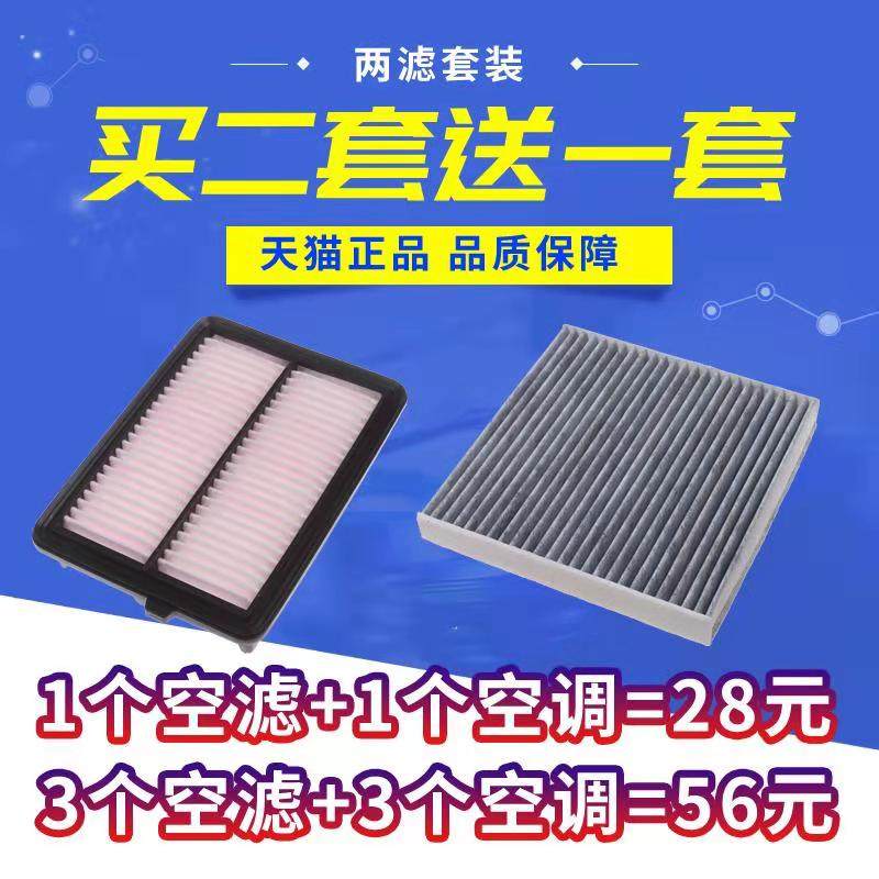 适配19款 本田凌派 1.0T 享域1.0T 空气滤芯空调滤清器空气格空滤