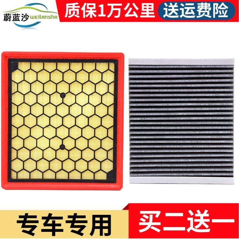 适配别克新君越 新君威雪佛兰迈锐宝荣威950空气滤芯空调滤清器格