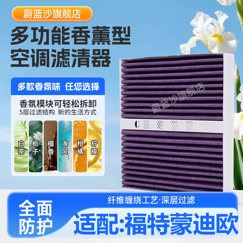 适配 鸿蒙智行享界S9 S9T香氛空调滤芯享界G9香薰空调滤清器格