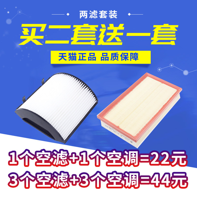 大众老款捷达空调滤芯空气