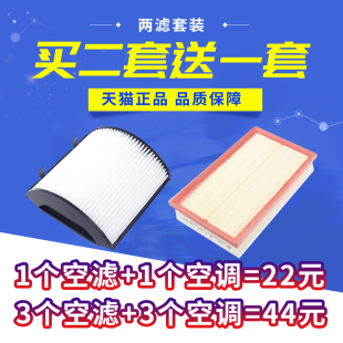 适配大众老款 捷达捷达王伙伴春天奇瑞旗云2空调滤芯空气滤清器格