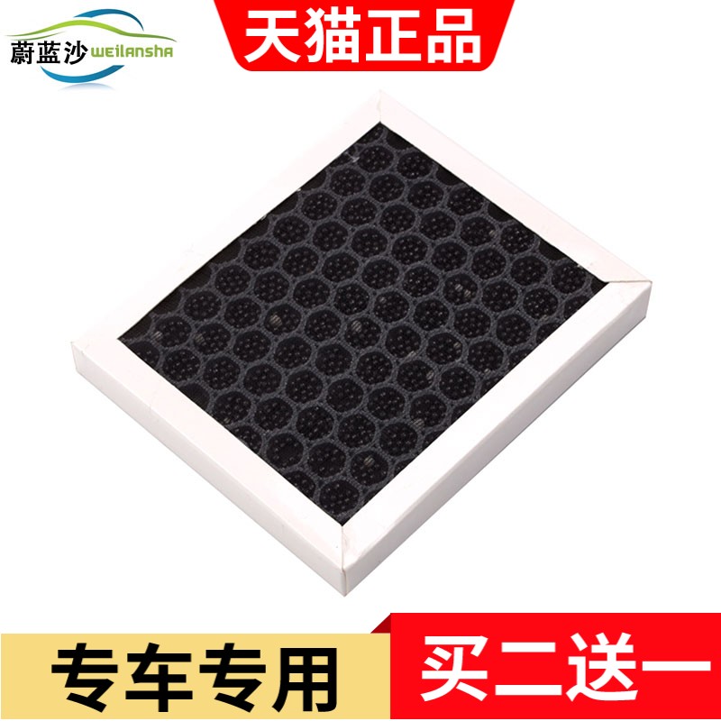 现代扶手箱车载净化器空调滤芯
