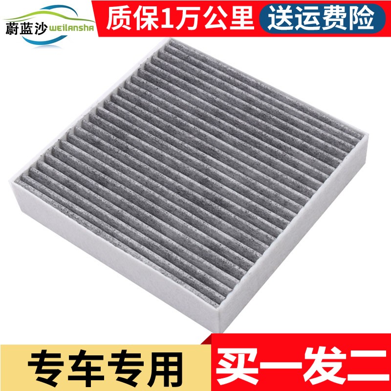 适配比亚迪秦EV plusdmi驱逐舰05秦L宋L空调滤芯滤清器格E7空调格