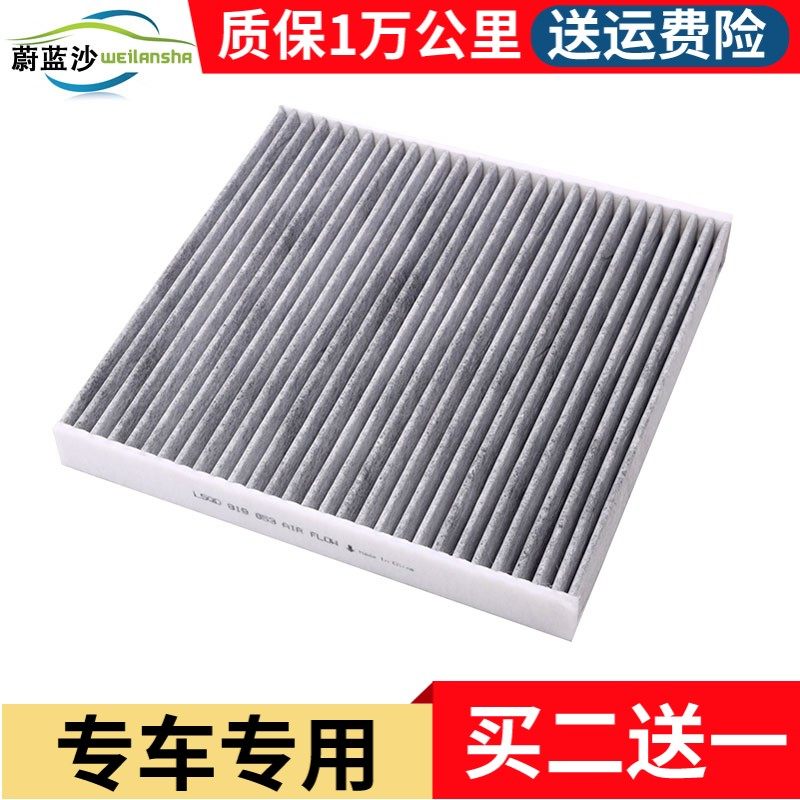 适配新速腾迈腾帕萨特朗逸探岳高尔夫7 8嘉旅凌渡空调滤芯清器格