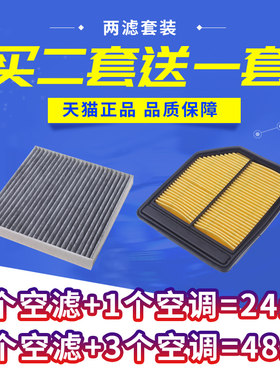 适配思域空气滤芯空调滤清器