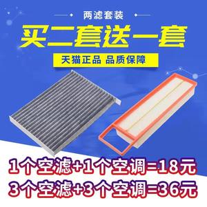 适配标致301 全新爱丽舍 C3-XR 1.6原厂升级空调滤芯空气滤清器格
